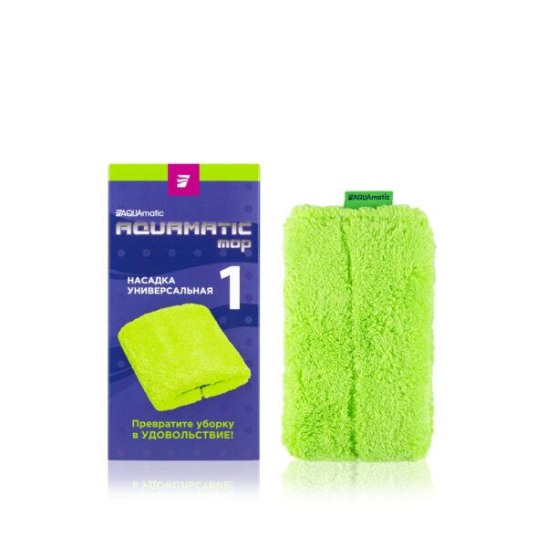 MOP Attachment № 1 Universal